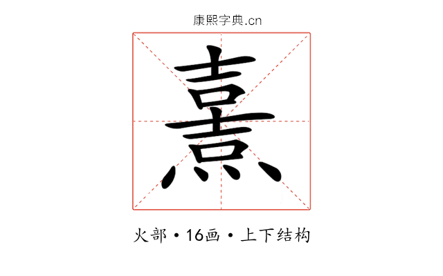 𤎿