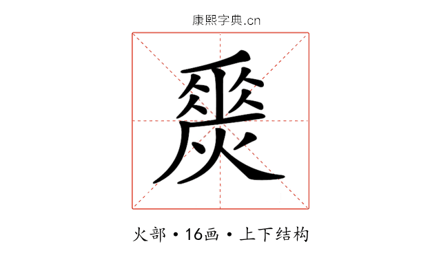 𤏀