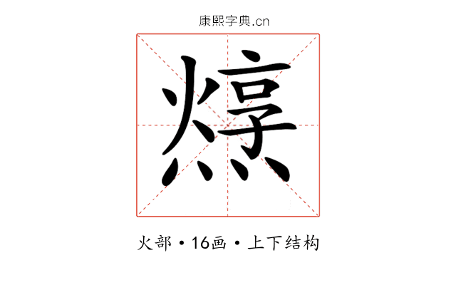 𤏂