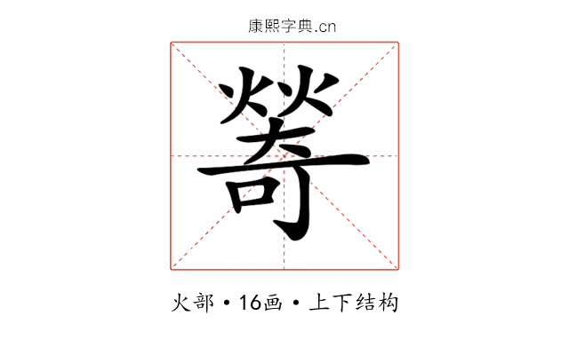 𤏃
