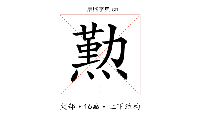 𤏊