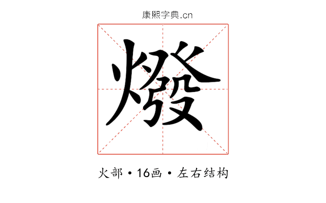 𤏋 𤏋
