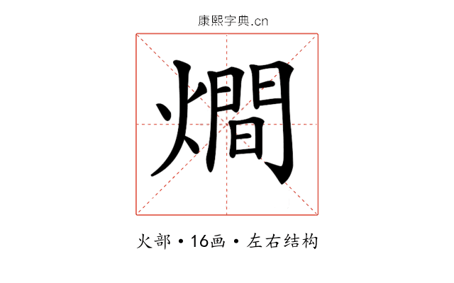 𤏐