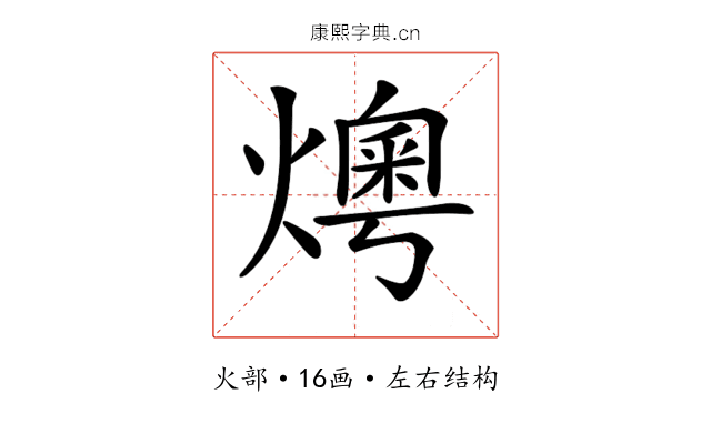 𤏓