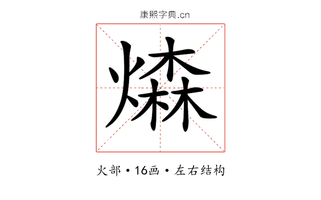 𤏗