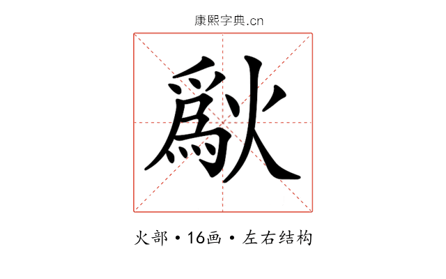 𤏜