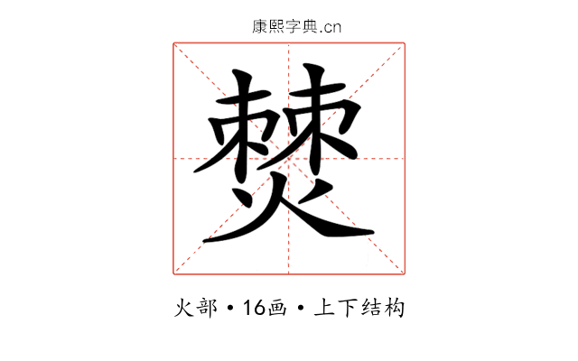 𤏡