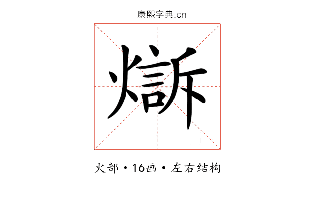 𤏣 𤏣