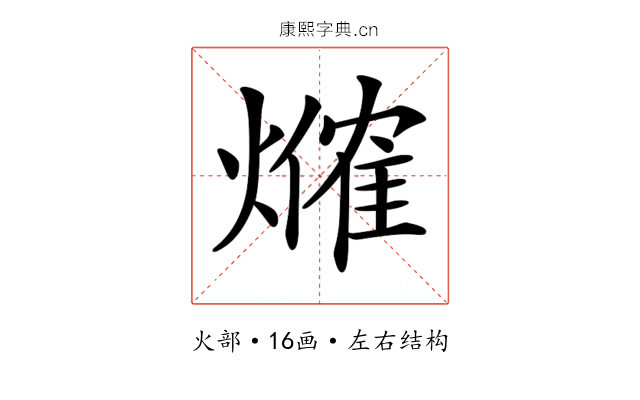 𤏥