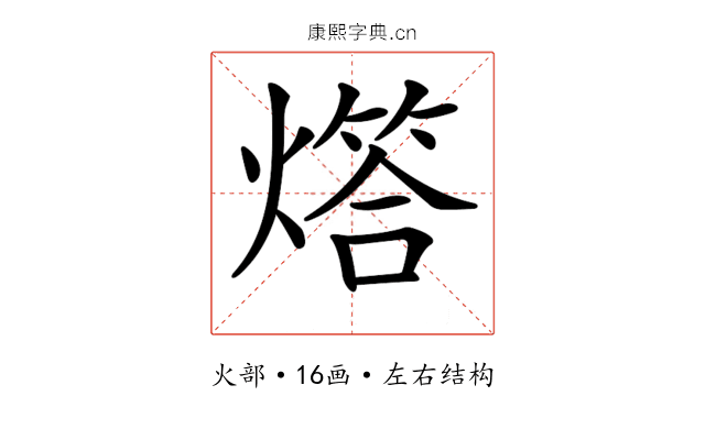 𤏧