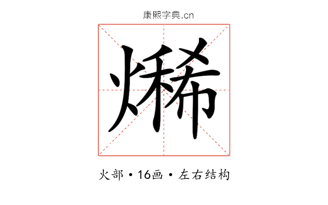 𤏨