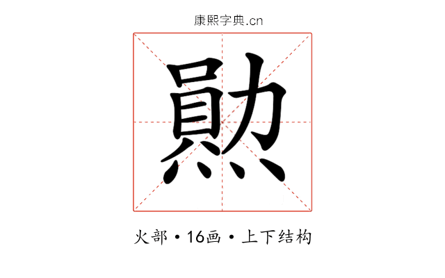 𤏩