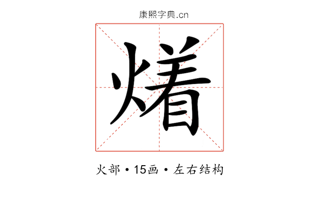 𤏲