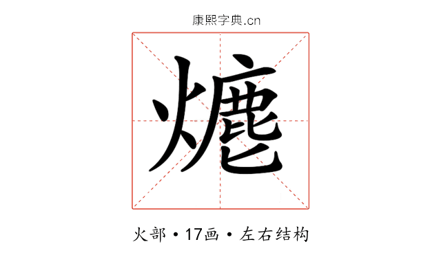 𤏶