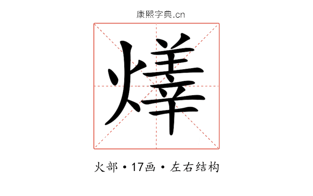 𤏽