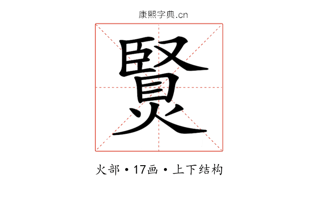 𤏿