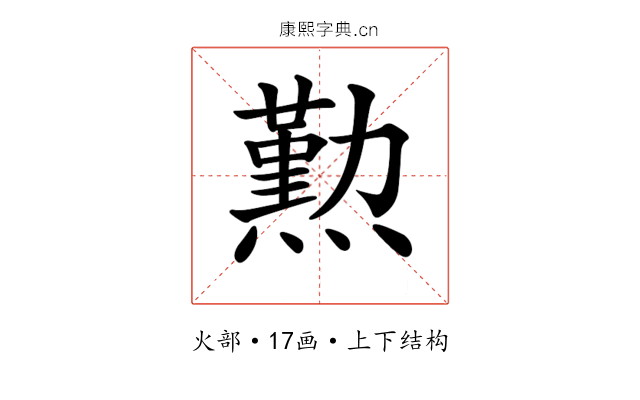 𤐂