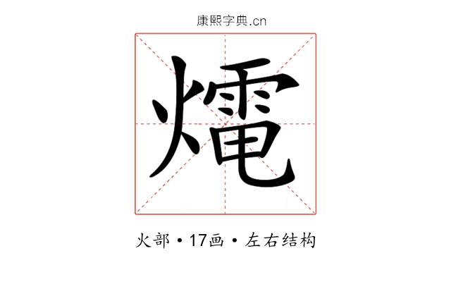 𤐇 𤐇