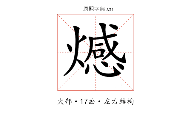 𤐉