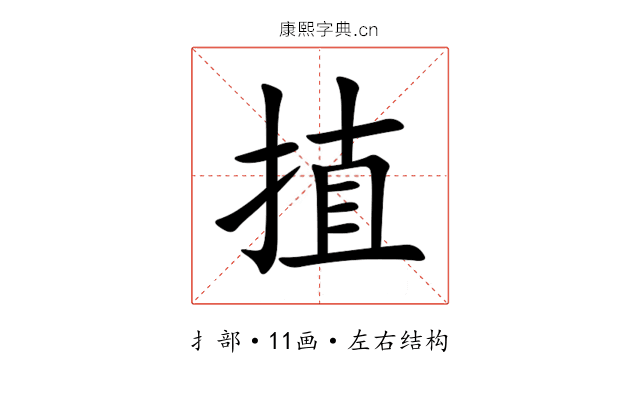 㨁 㨁
