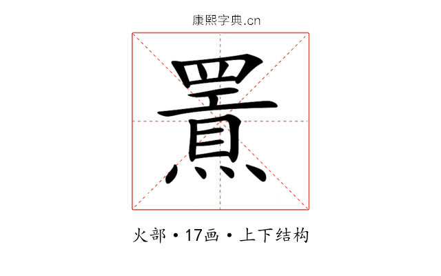 𤐍