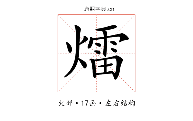 𤐝