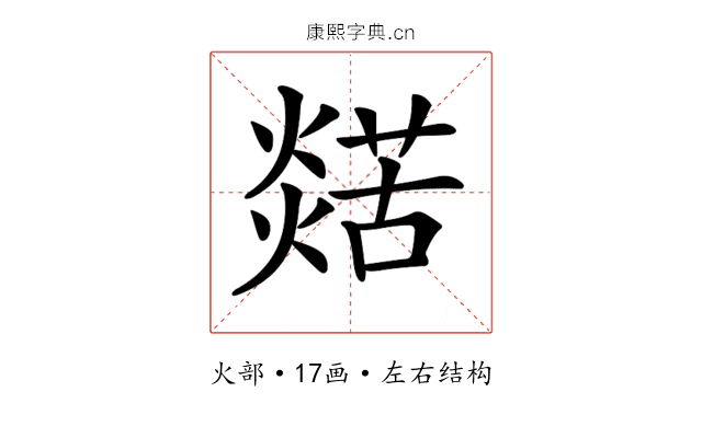 𤐞