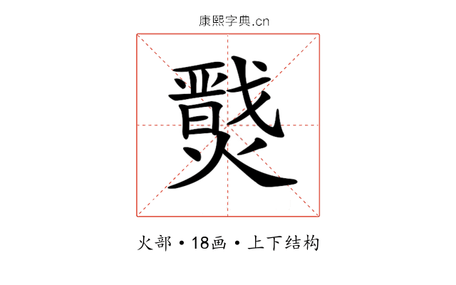 𤐦