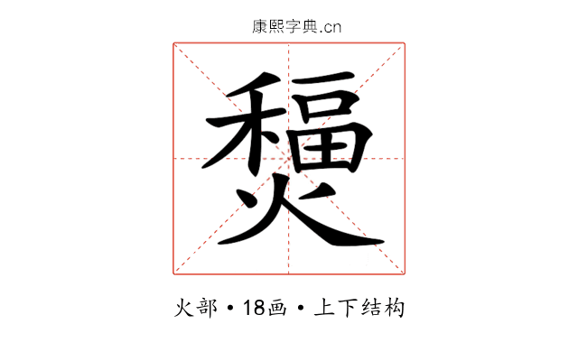 𤐧