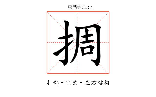 㨄 㨄
