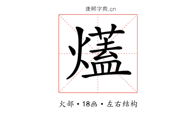 𤐩