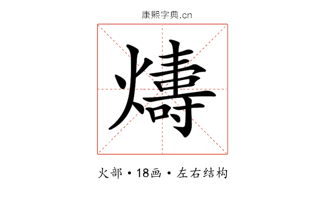 𤐭
