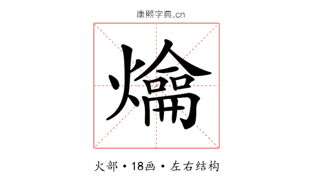 𤐯