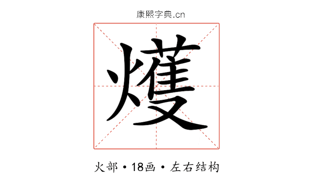 𤐰 𤐰