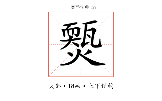 𤐱