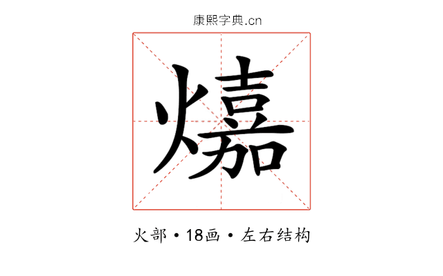 𤐵