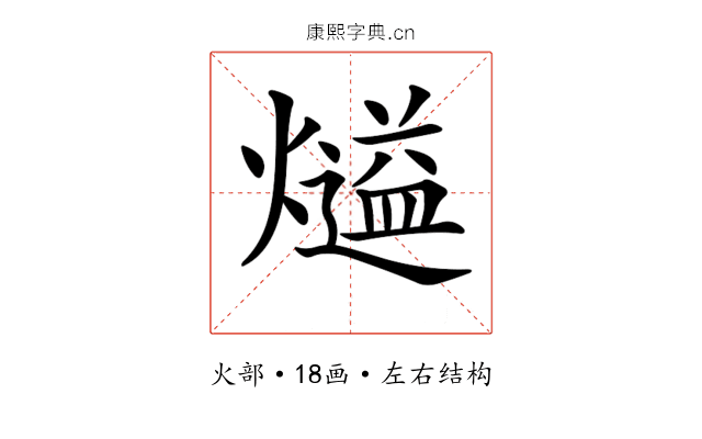 𤐹