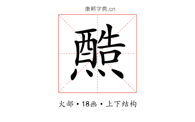 𤐿