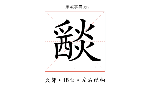 𤑀
