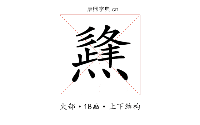 𤑊