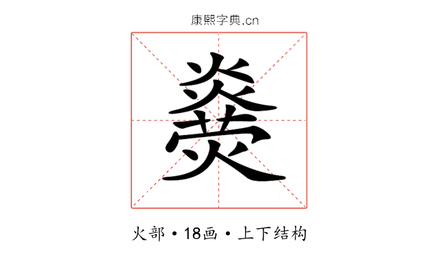 𤑋