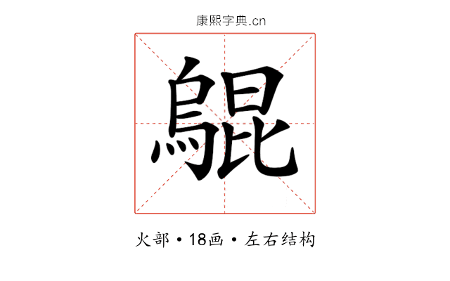 𤑎