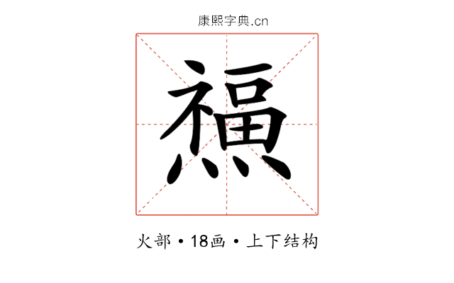 𤑏