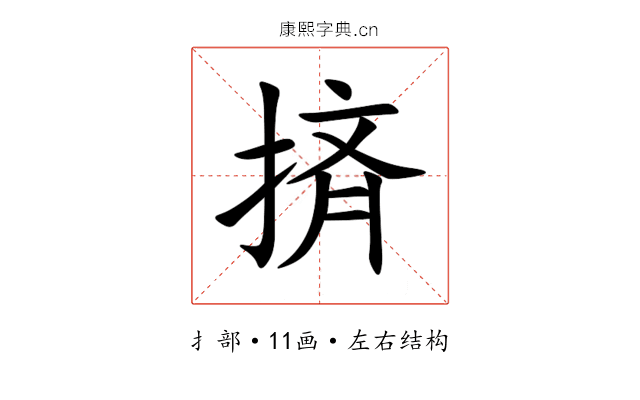 㨈 㨈