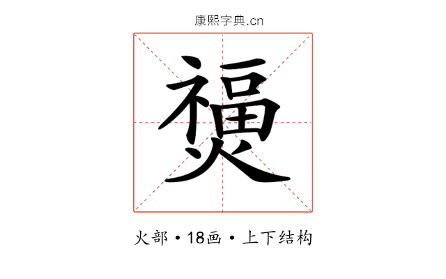 𤑐 𤑐