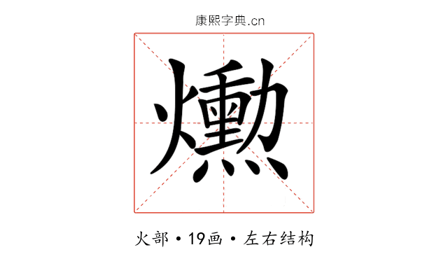 𤑕 𤑕