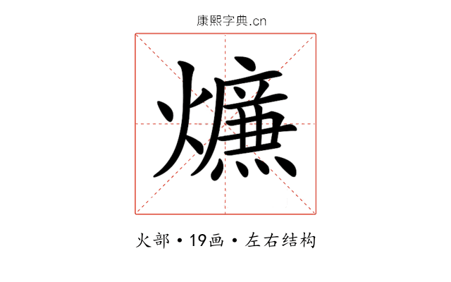𤑙