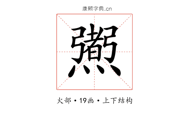 𤑜