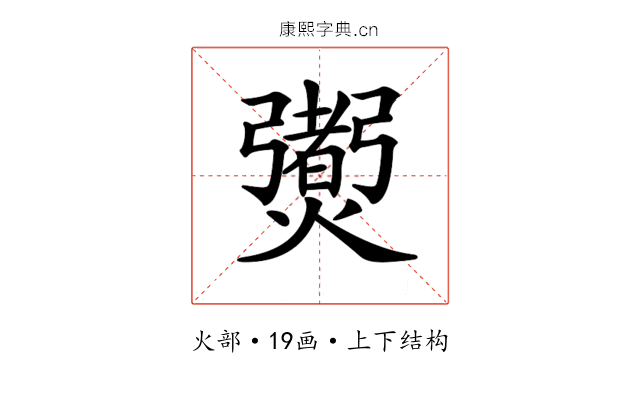 𤑨