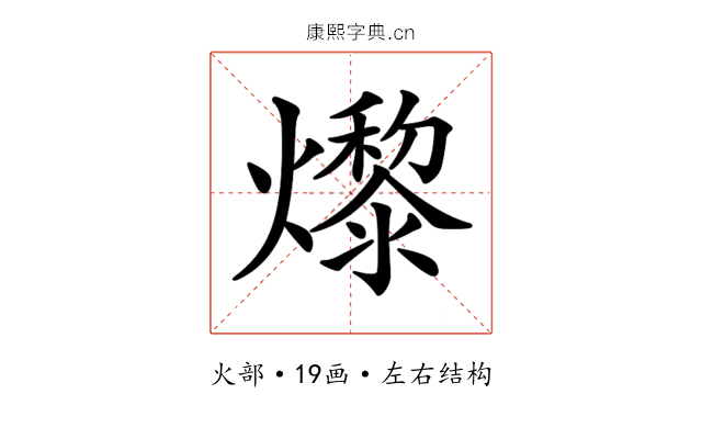 𤑬
